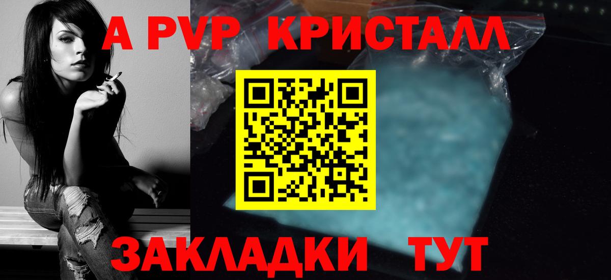 Alfa_PVP крисы CK  Alfa_PVP СК КРИС  Надым  Alpha-PVP Соль  Вход с VPN 