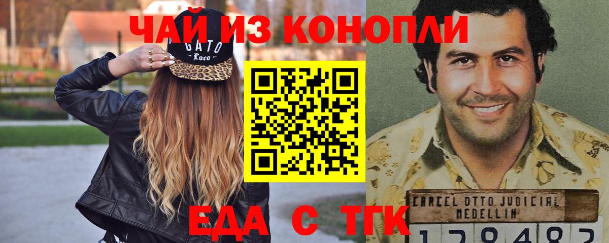 Надым  Cannafood марихуана  Вход с VPN 