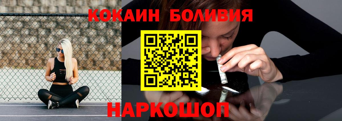 Надым  КОКАИН Боливия  Вход с VPN  COCAIN Колумбийский 