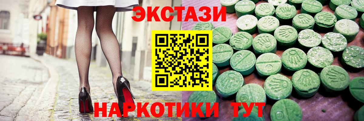 Ecstasy VHQ  Вход с VPN  Надым 