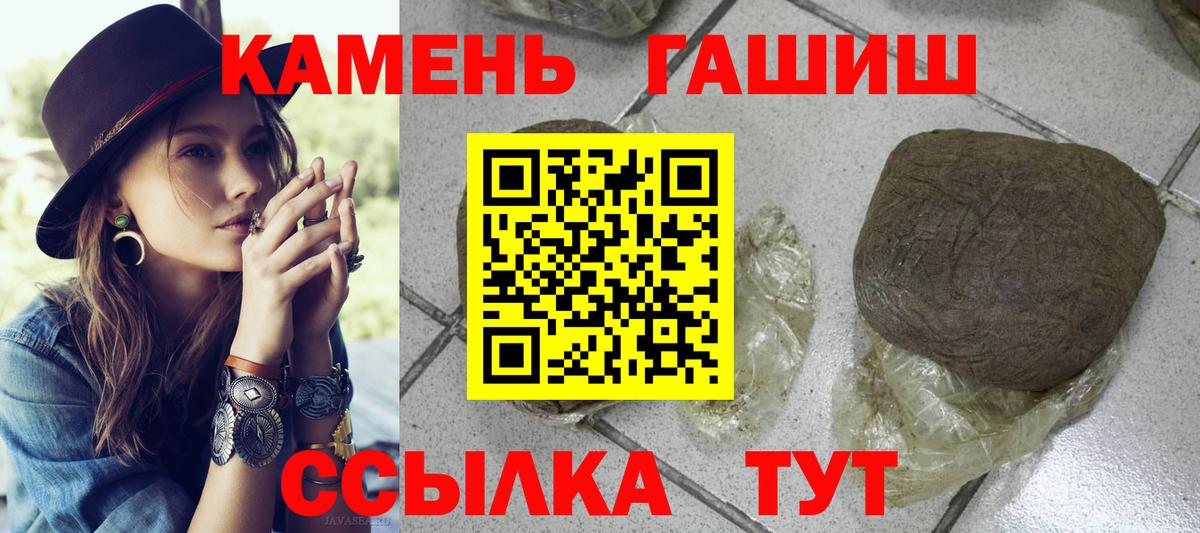 ГАШ гарик  Вход с VPN  Надым  ГАШИШ  Гашиш ice o lator 