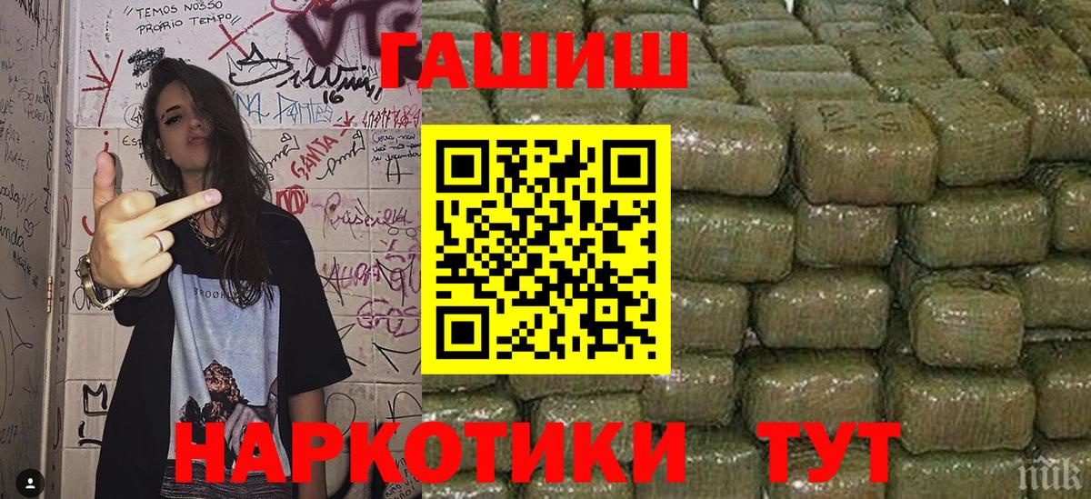 ГАШ индика сатива Надым