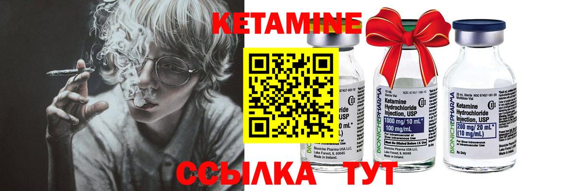 Кетамин ketamine  Вход с VPN  Надым 
