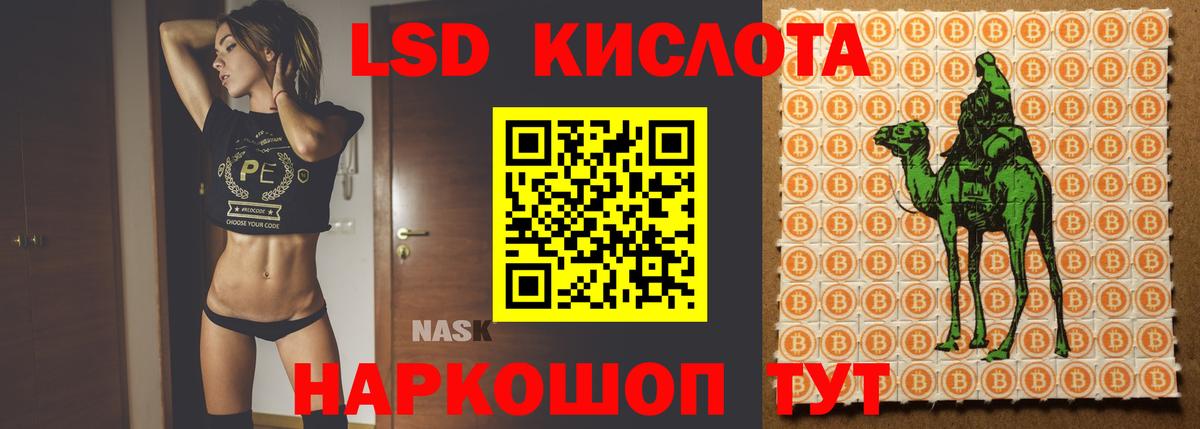 Лсд 25 экстази кислота  Вход с VPN  Лсд 25 экстази ecstasy  Надым 