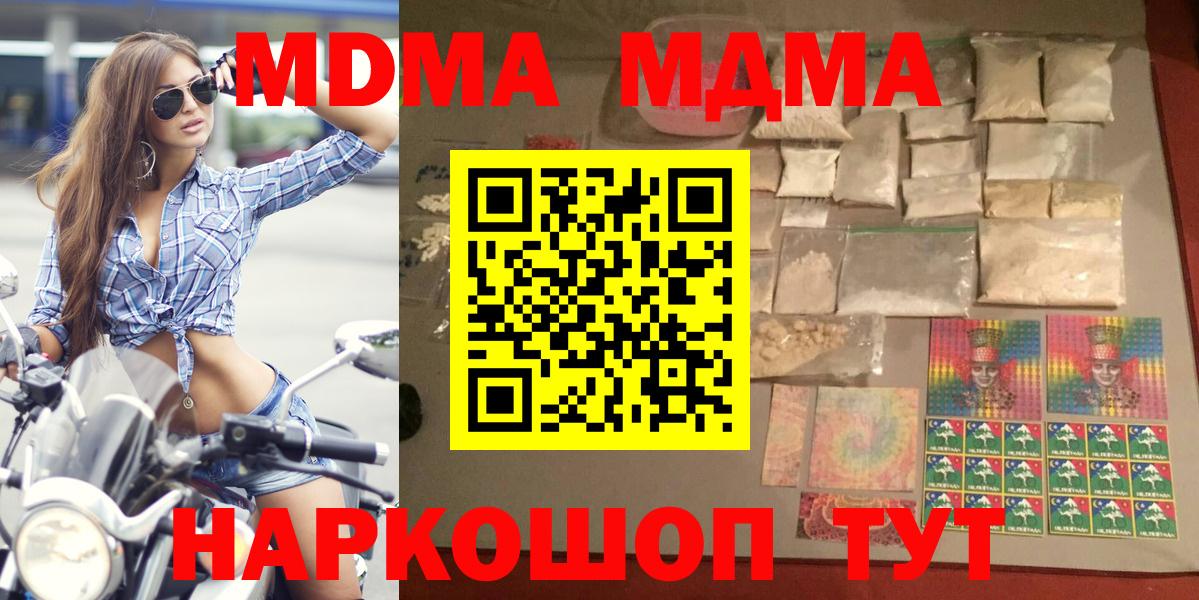 Надым  МДМА кристаллы  MDMA  Вход с VPN 
