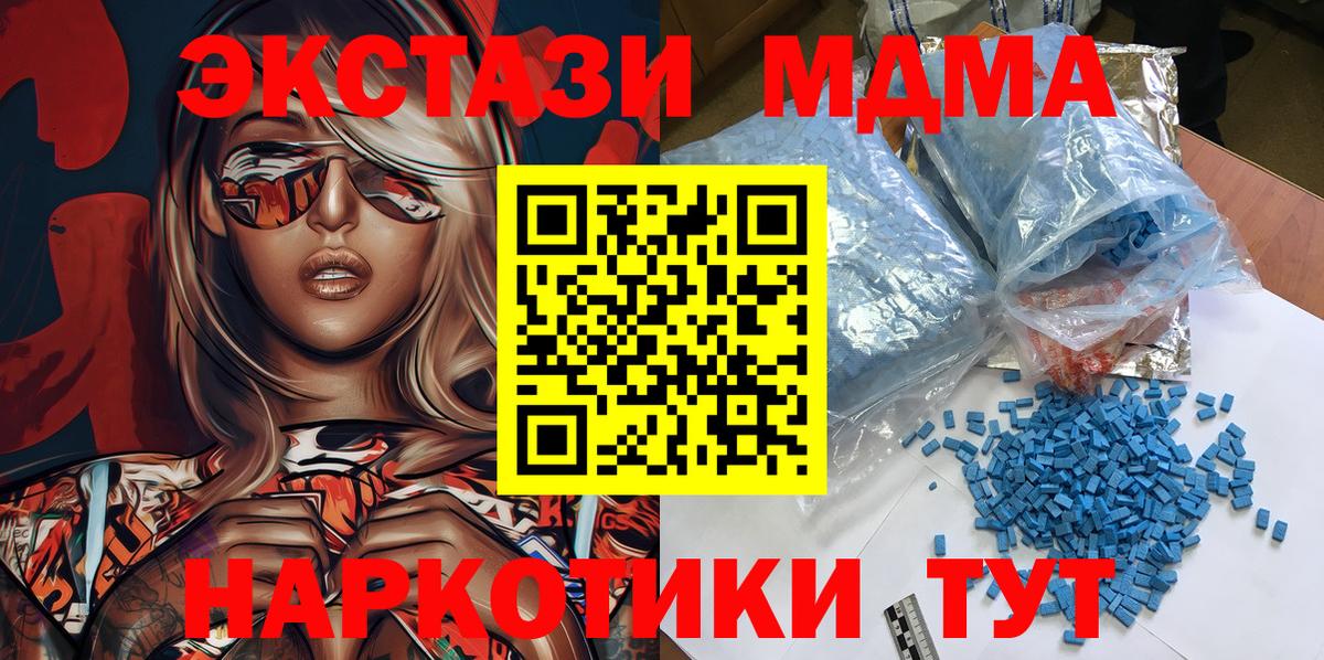 MDMA Molly Надым