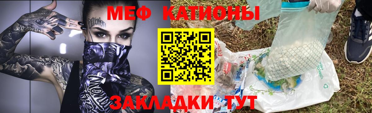 Мефедрон Надым
