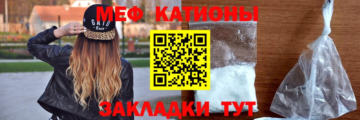 Меф VHQ  Вход с VPN  Меф 4 MMC  Мефедрон  Надым 