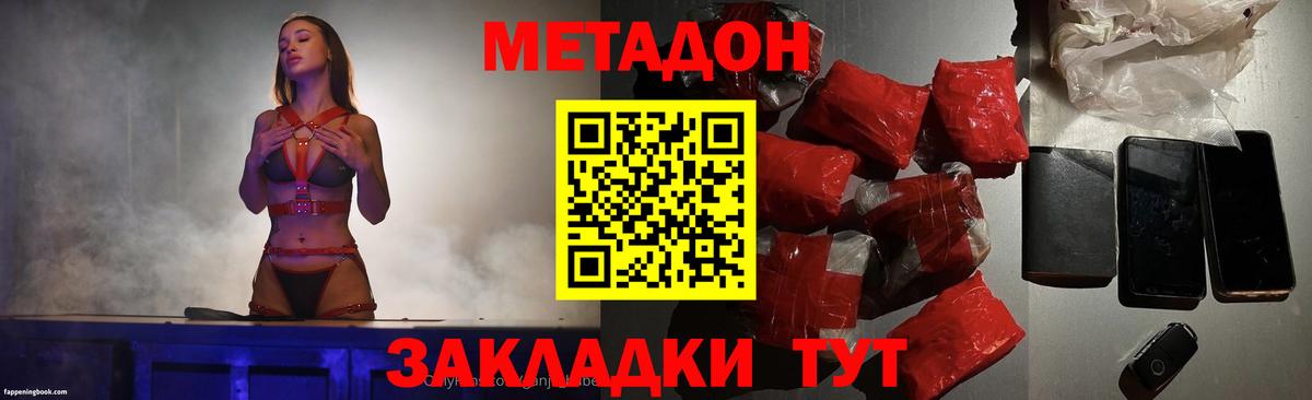 Надым  Метадон мёд  МЕТАДОН белоснежный  Вход с VPN 