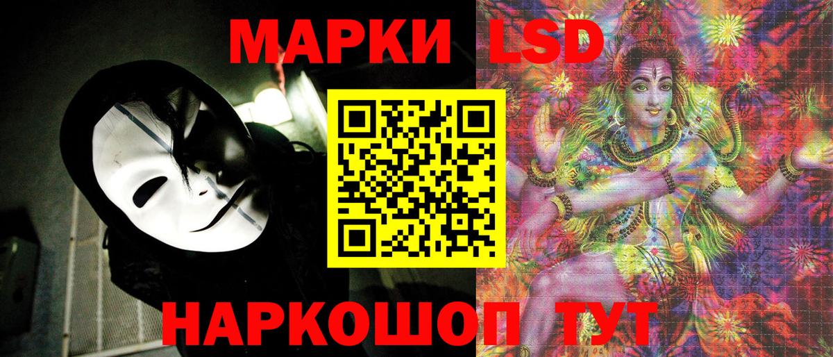 Марки 25I-NBOMe 1500мкг  Вход с VPN  Надым 