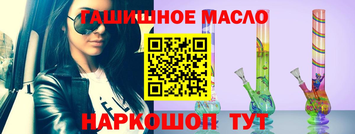 Надым  Дистиллят ТГК вейп  блэк спрут зеркало  Вход с VPN 